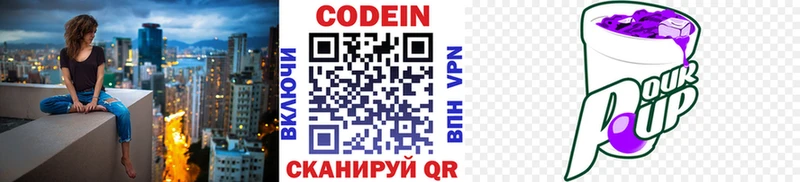 Купить закладки  Новочеркасск  Кодеин напиток Lean (лин) 