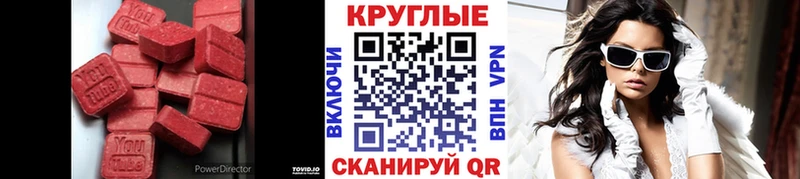 Экстази 280 MDMA  Купить  Новочеркасск 
