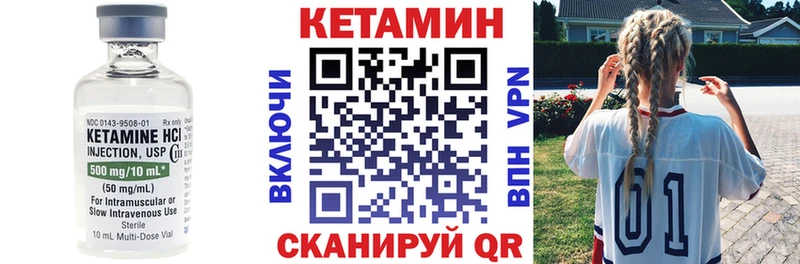 КЕТАМИН ketamine  Купить где  Новочеркасск 