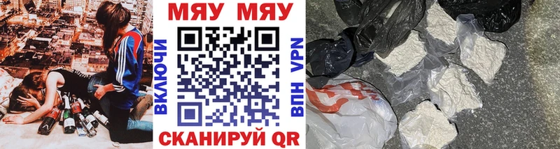 Мефедрон кристаллы  Купить закладки  Новочеркасск 