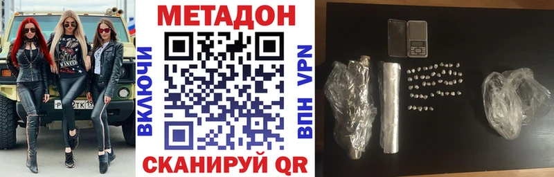 Купить  Новочеркасск  МЕТАДОН белоснежный 